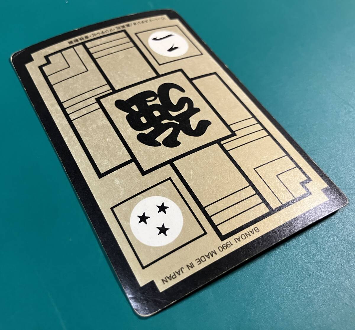 まとめて取引OK】ドラゴンボール カードダス No234 フリーザ まとめて取引OK】ドラゴンボール カードダス No234 フリーザ