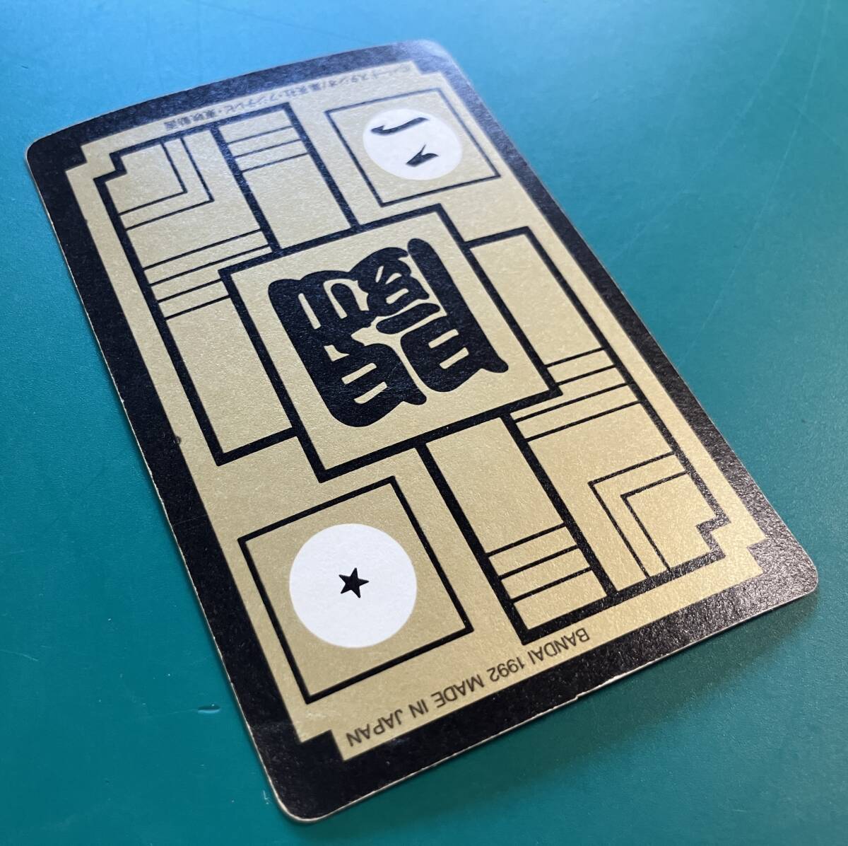 まとめて取引OK】ドラゴンボール カードダス No502 超ピッコロ まとめて取引OK】ドラゴンボール カードダス No502 超ピッコロ