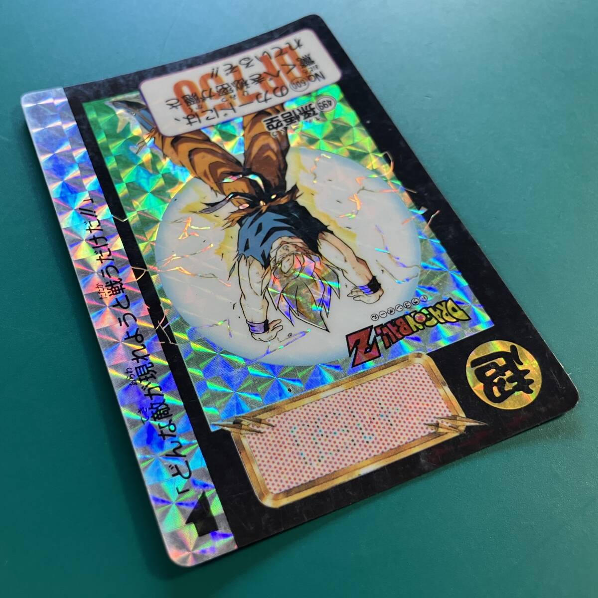 まとめて取引OK】ドラゴンボール カードダス No499 孫悟空 キラ まとめて取引OK】ドラゴンボール カードダス No499 孫悟空 キラ