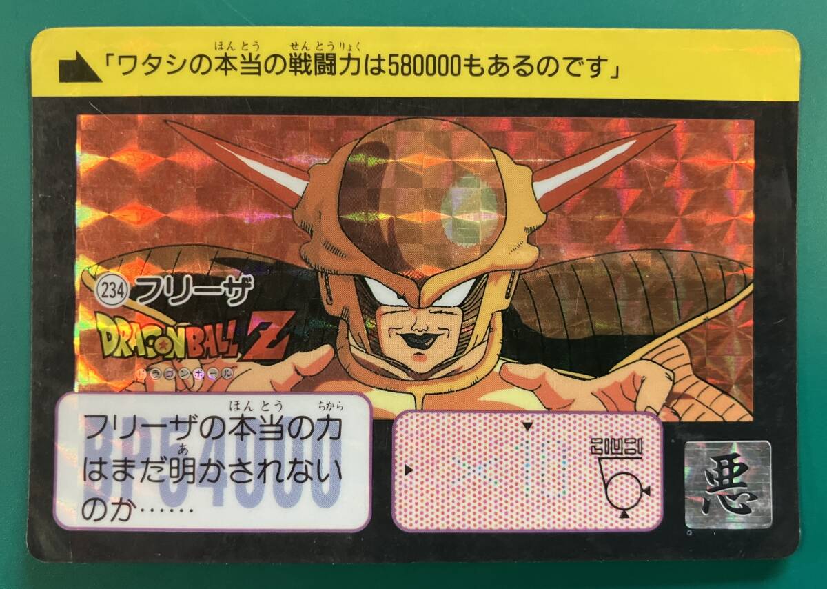 まとめて取引OK】ドラゴンボール カードダス No234 フリーザ まとめて取引OK】ドラゴンボール カードダス No234 フリーザ