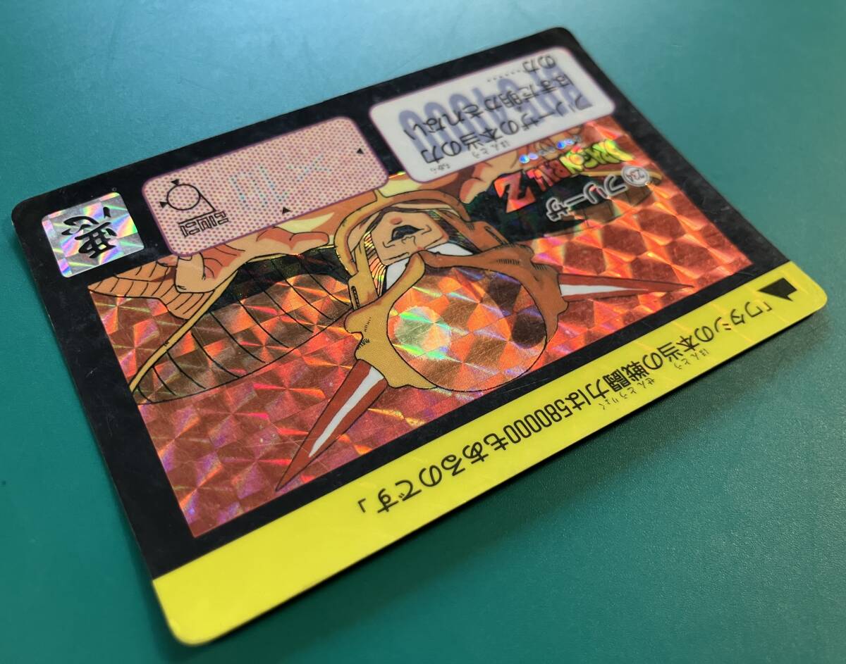 まとめて取引OK】ドラゴンボール カードダス No234 フリーザ まとめて取引OK】ドラゴンボール カードダス No234 フリーザ