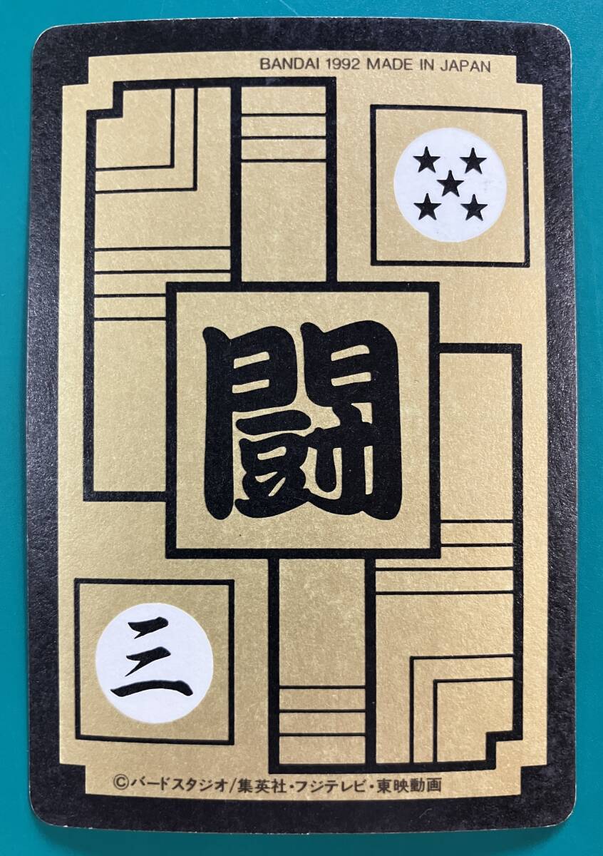 まとめて取引OK】ドラゴンボール カードダス No508 孫悟空 キラ まとめて取引OK】ドラゴンボール カードダス No508 孫悟空 キラ