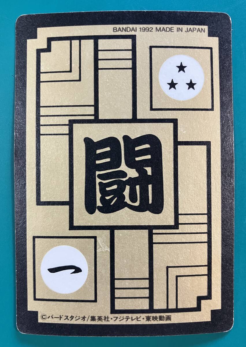 まとめて取引OK】ドラゴンボール カードダス No499 孫悟空 キラ まとめて取引OK】ドラゴンボール カードダス No499 孫悟空 キラ