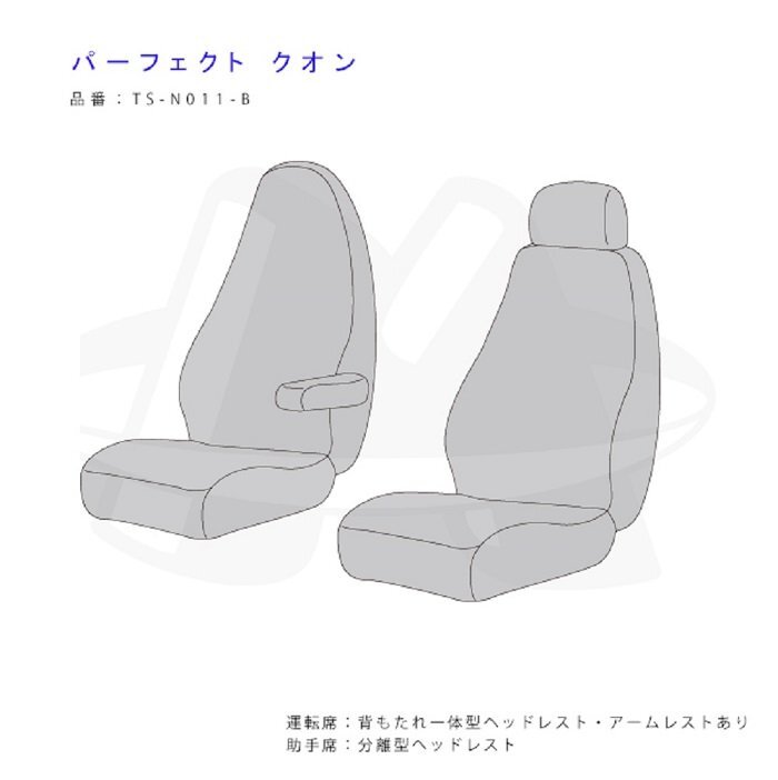 トラック用品 クラシックダイヤシートカバー ブラウン 【運転席】 パーフェクトクオン/クオン/フレンズコンドル H23～【送料800円】_画像2