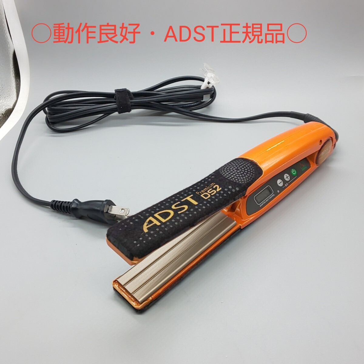 《送料無料・迅速発送》ADST Premium DS2 アドスト ヘアアイロン【最新モデル・正規品】