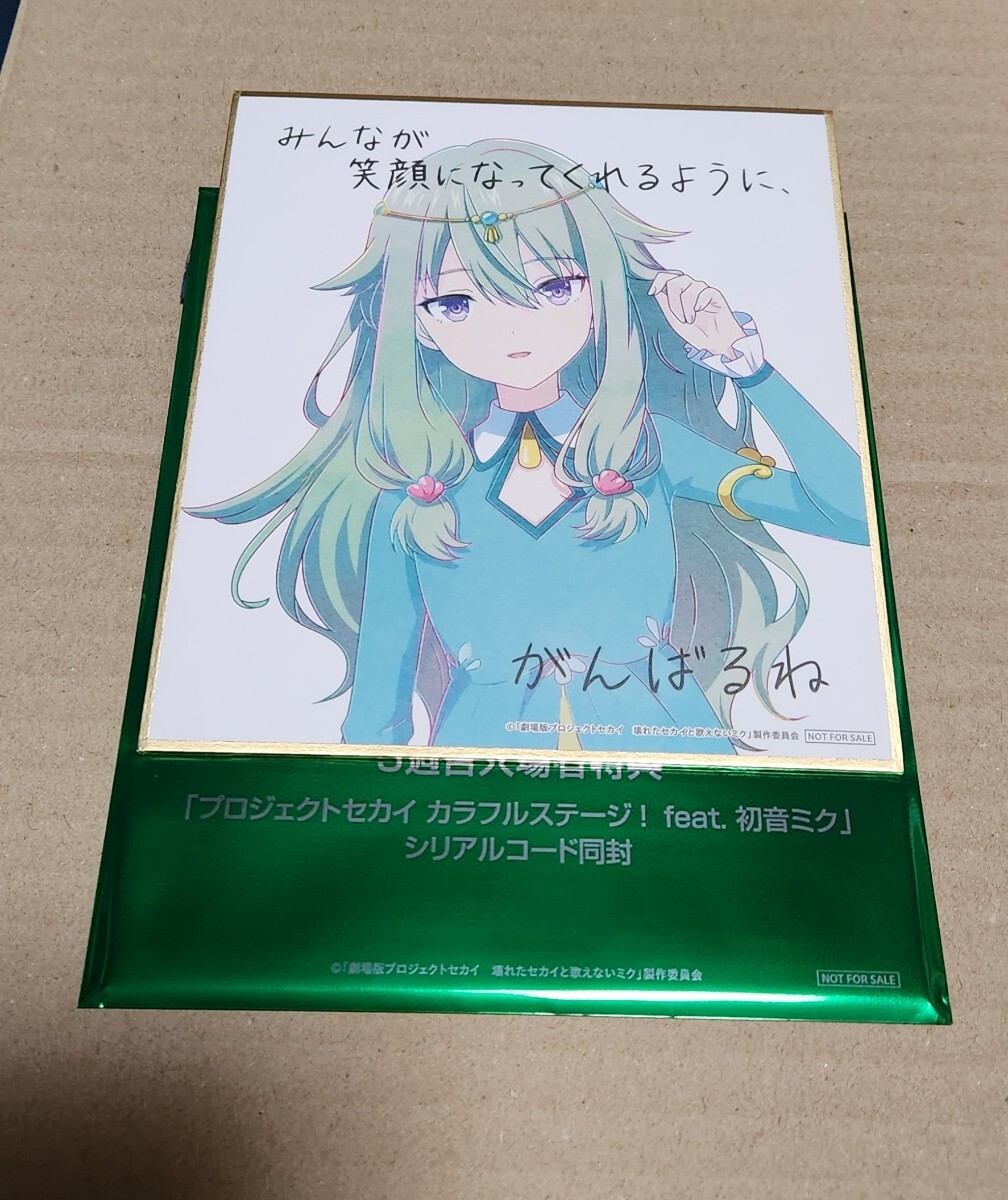 コード無し 草薙寧々 プロセカ 劇場版プロジェクトセカイ 5週目 コード無し 草薙寧々 プロセカ 劇場版プロジェクトセカイ 5週目