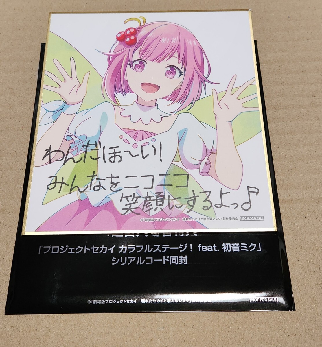 コード無し プロセカ 劇場版プロジェクトセカイ 4週目 入場者 コード無し プロセカ 劇場版プロジェクトセカイ 4週目 入場者