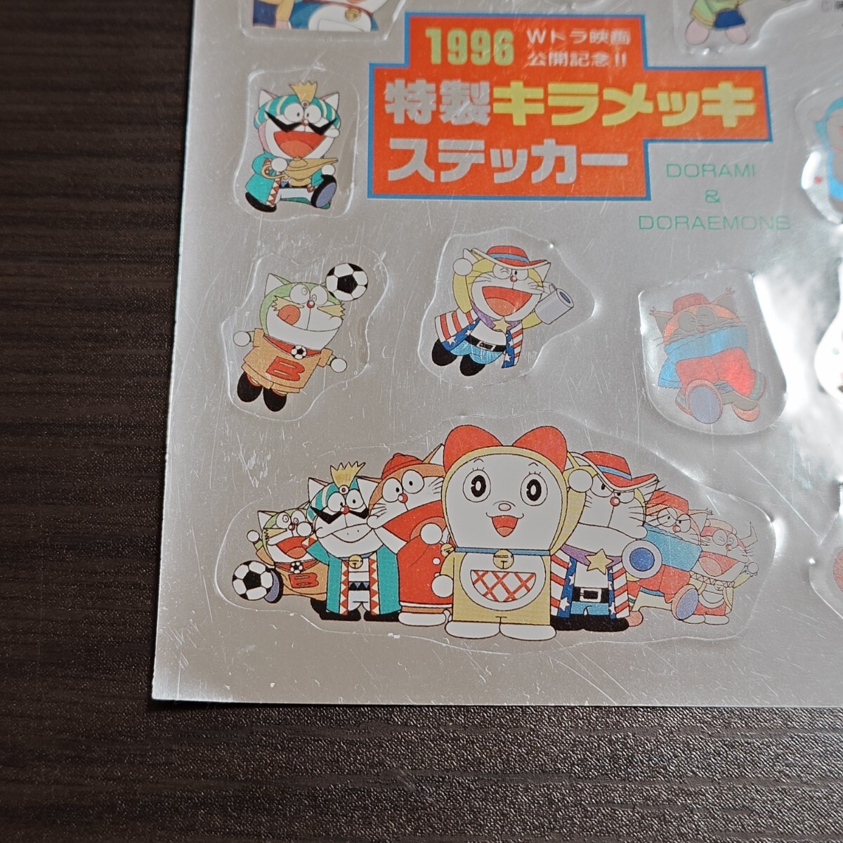 ドラえもん 1996 特製キラメッキステッカー のび太と銀河超特急