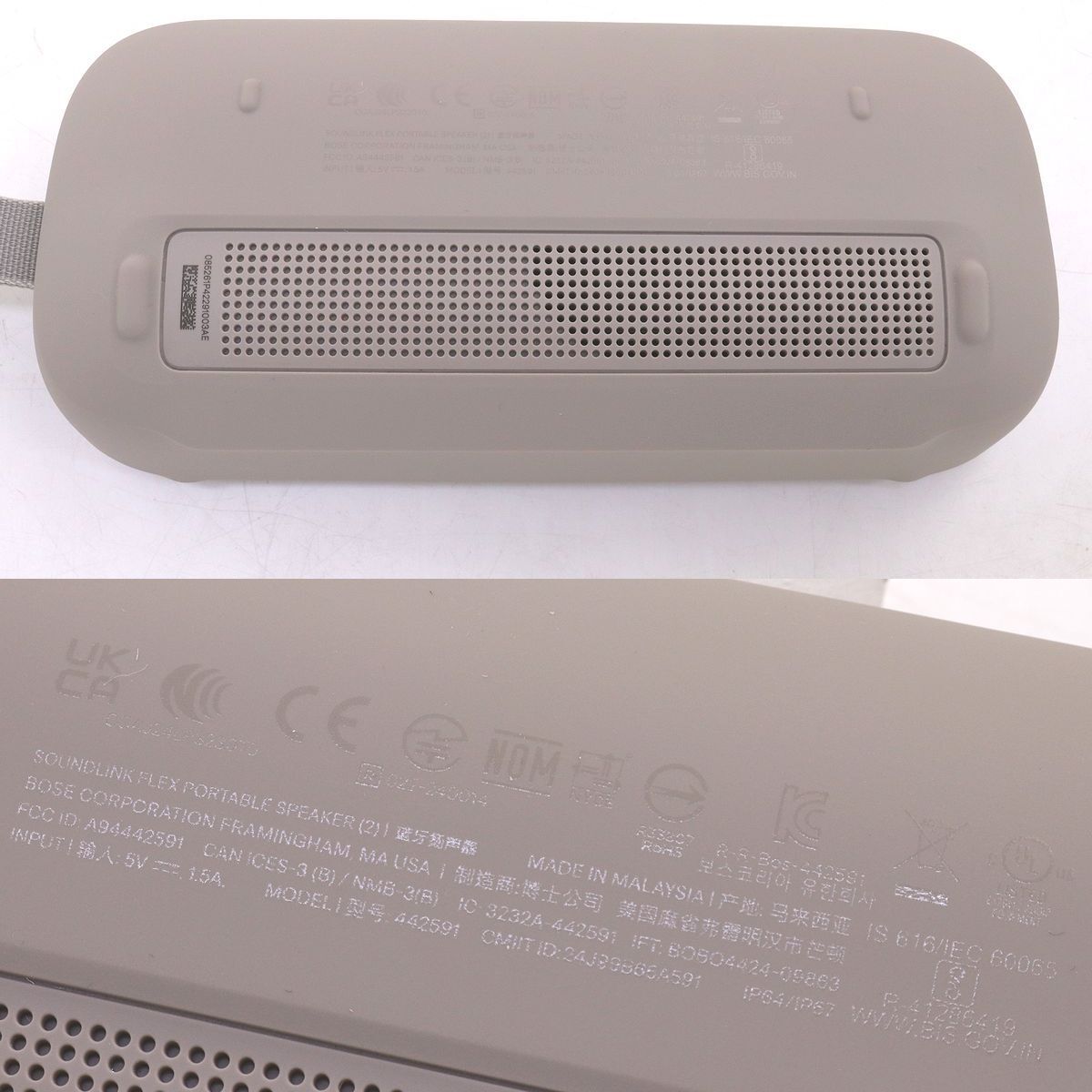 BOSE☆SOUNDLINK FLEX ポータブルスピーカー 第2世代 サンド BOSE☆SOUNDLINK FLEX ポータブルスピーカー 第2世代 サンド