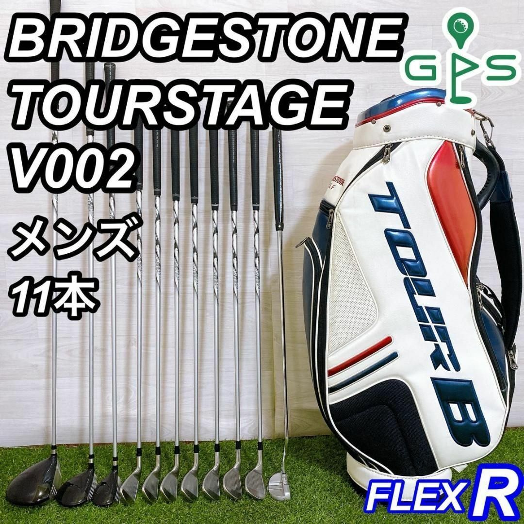 ブリヂストン ツアーステージ V002 メンズゴルフセット 11本 初心者 入門