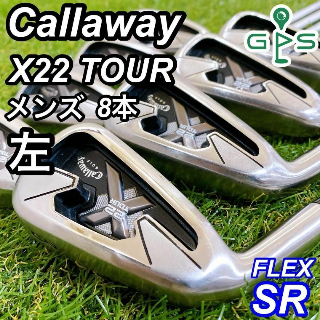 レフティ キャロウェイ X22 TOUR メンズアイアン 8本 左利き 希少