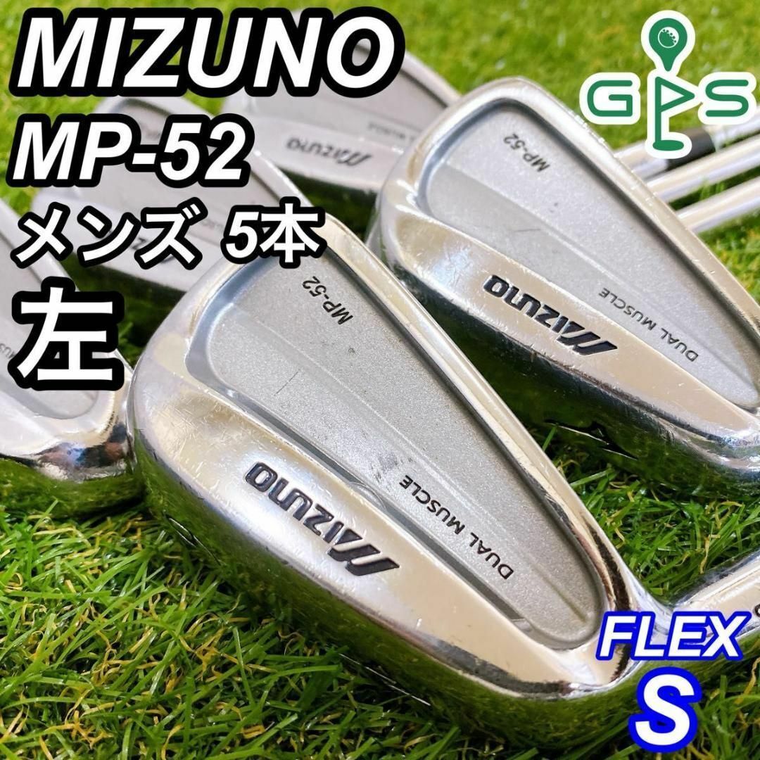 レフティ MIZUNO MP-52 ミズノ メンズアイアン 左利き 希少 レア
