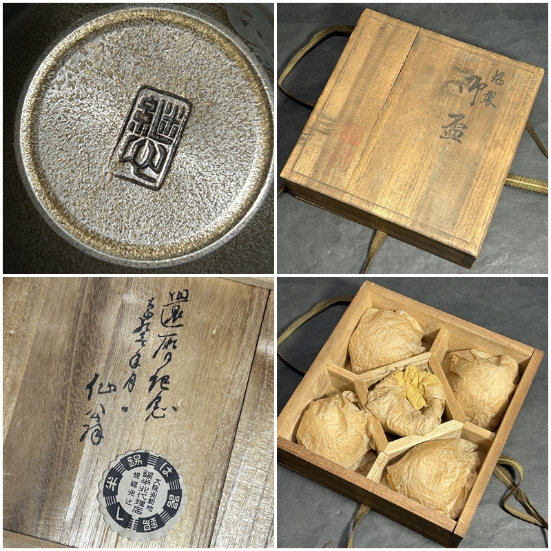 ○ 蔵出 当時物 古錫 錫半 酒器 御盃 御猪口 五客 錫器 錫製 重 ○ 蔵出 当時物 古錫 錫半 酒器 御盃 御猪口 五客 錫器 錫製 重