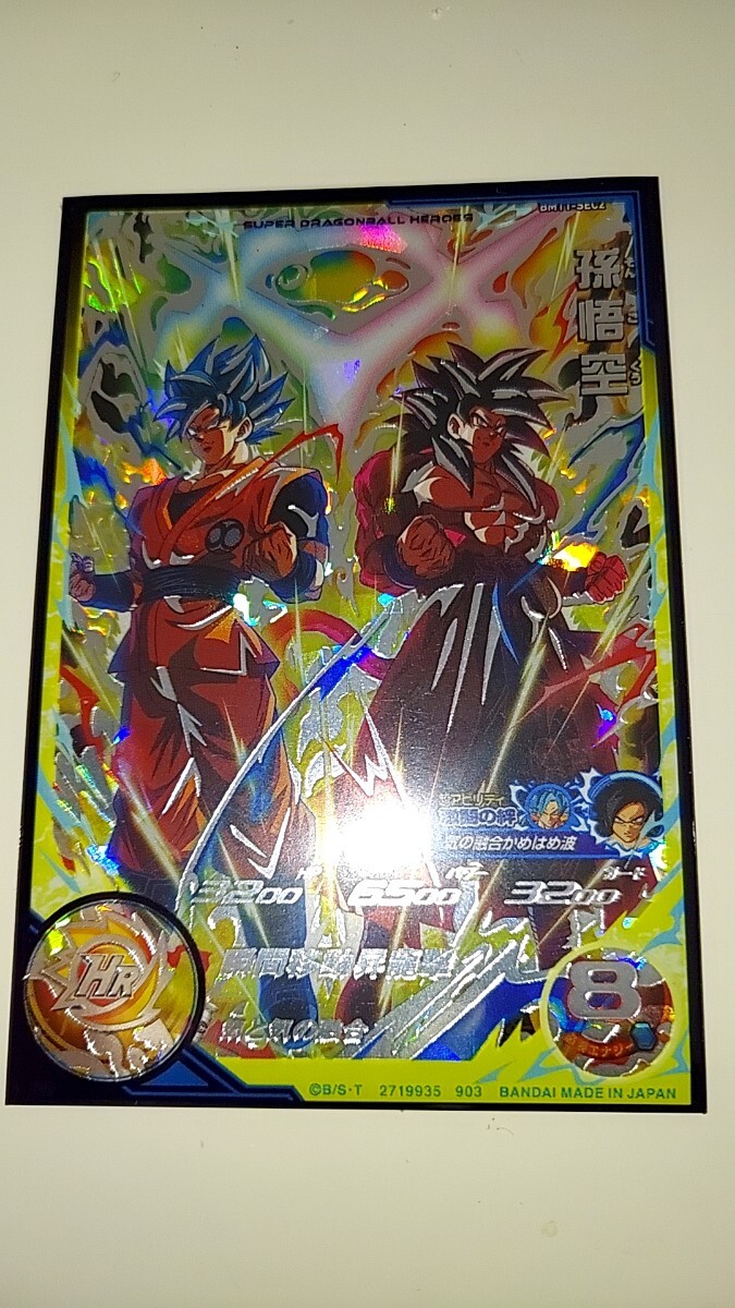 ドラゴンボールヒーローズ BM11 SEC2 孫悟空 - ドラゴンボール ドラゴンボールヒーローズ BM11 SEC2 孫悟空 - ドラゴンボール