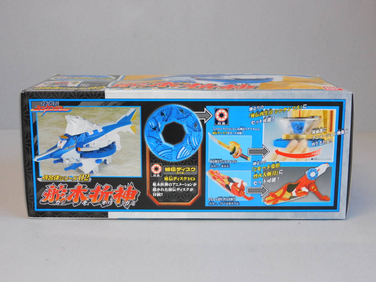 □新品 未開封□侍合体シリーズ02 舵木折神(カジキオリガミ □新品 未開封□侍合体シリーズ02 舵木折神(カジキオリガミ