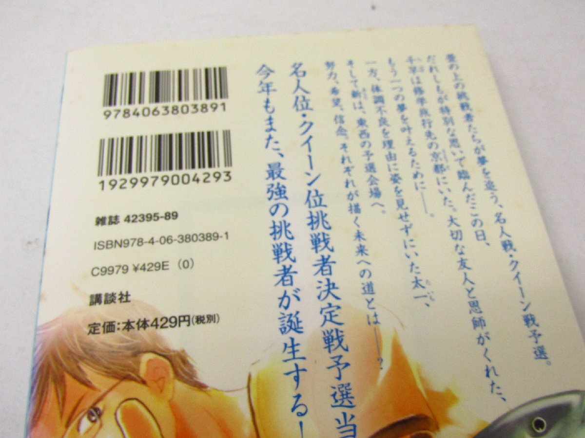 講談社 ちはやふる 著:末次由紀 全50巻 漫画 50冊 まとめ 講談社 ちはやふる 著:末次由紀 全50巻 漫画 50冊 まとめ