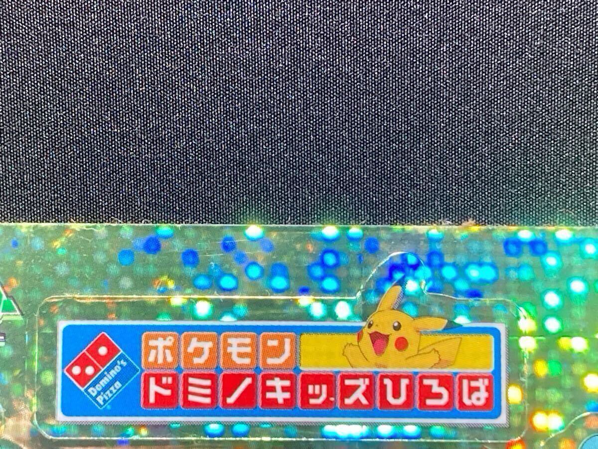 ポケモン ドミノ キッズ ひろば シール ステッカー ホロ リーフィア 等 希少 緑 ピザ ダイヤモンド & パール Pokemon Domino Pizza Sticker
