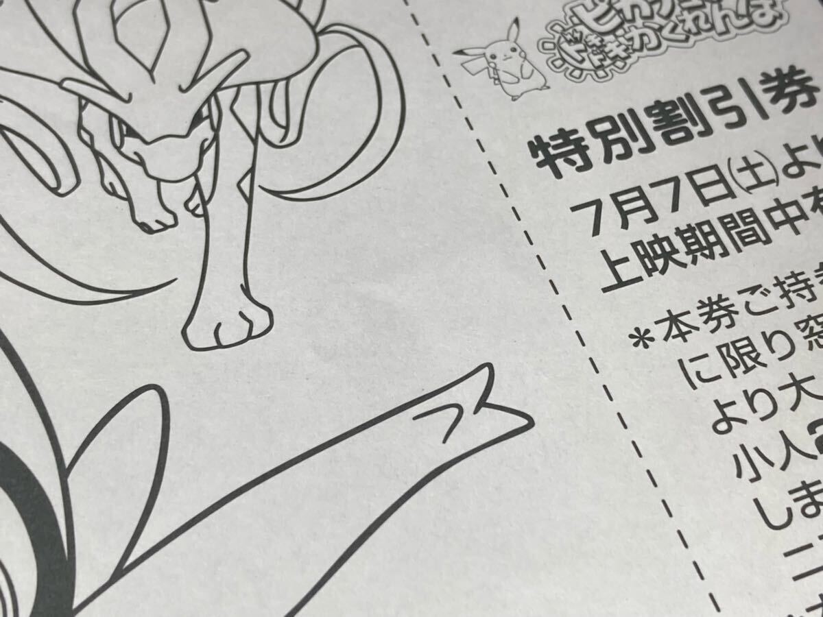 ポケモン セレビィ 映画公開記念 ぬりえ 時を超えた遭遇 特別 ポケモン セレビィ 映画公開記念 ぬりえ 時を超えた遭遇 特別