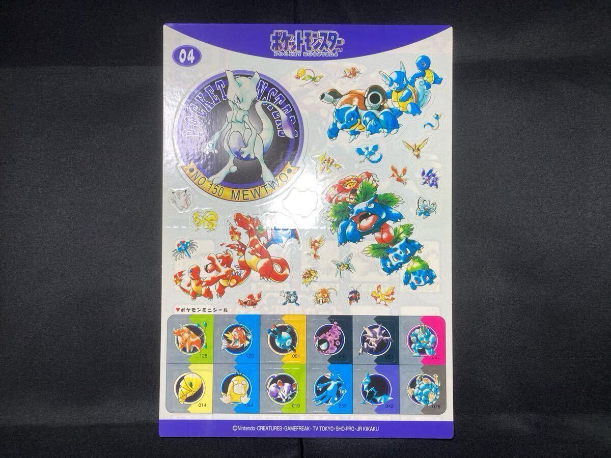 ポケモン ジャンボ カードダス No.04 ミュウツー リザードン 等 ポケモン ジャンボ カードダス No.04 ミュウツー リザードン 等
