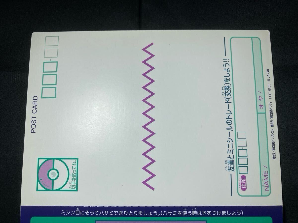 ポケモン ジャンボ カードダス No.04 ミュウツー リザードン 等 ポケモン ジャンボ カードダス No.04 ミュウツー リザードン 等