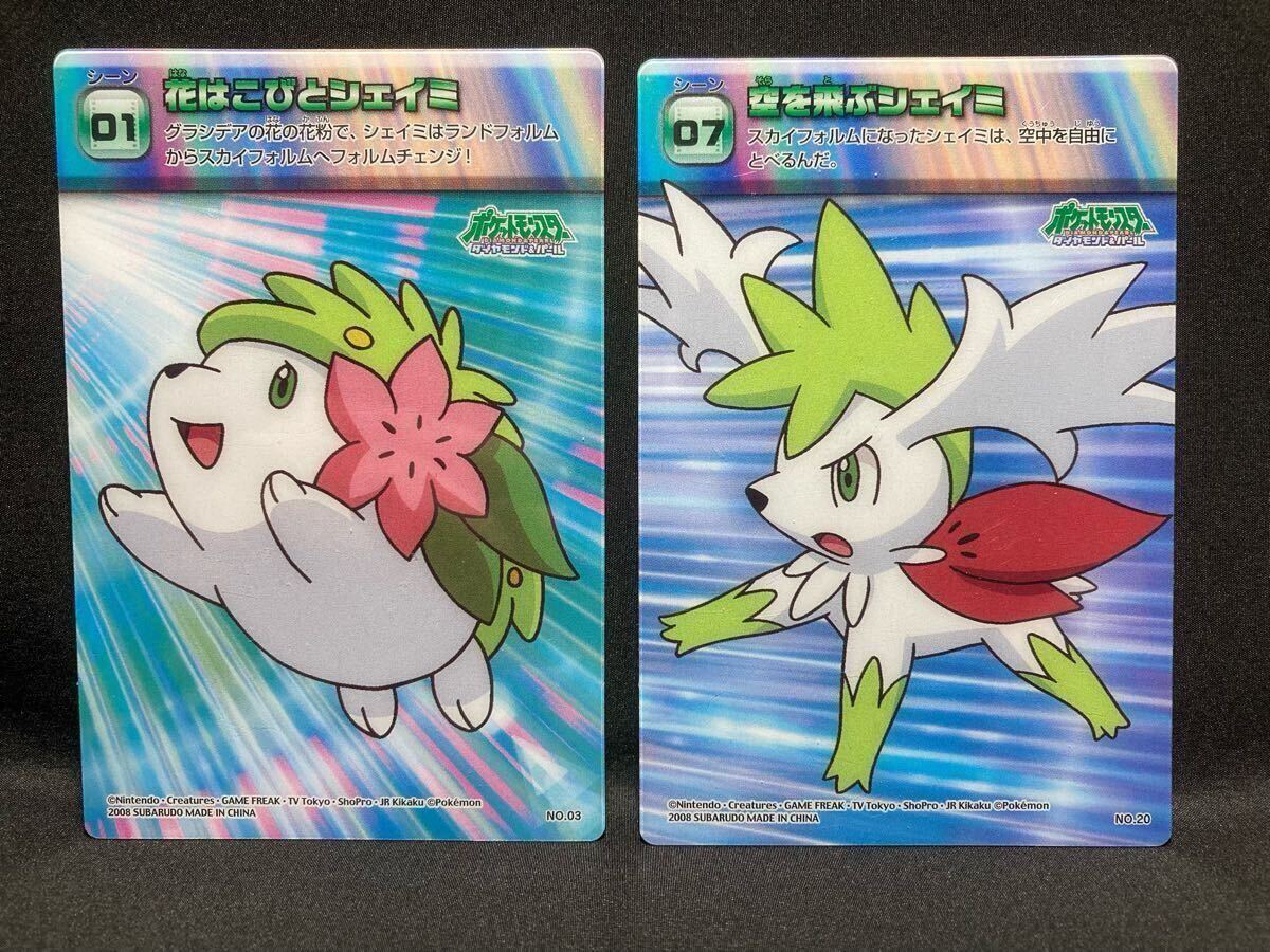 管理119/128=N16-1119☆ポケモンカード☆e☆第一弾☆1枚 管理119/128=N16-1119☆ポケモンカード☆e☆第一弾☆1枚