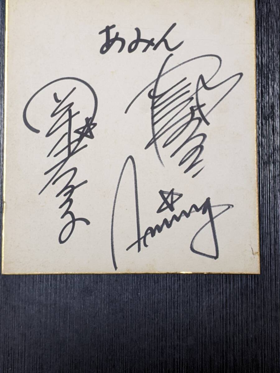 直筆サイン色紙 あみん 岡村孝子&加藤晴子 Aming かなり古い 直筆サイン色紙 あみん 岡村孝子&加藤晴子 Aming かなり古い