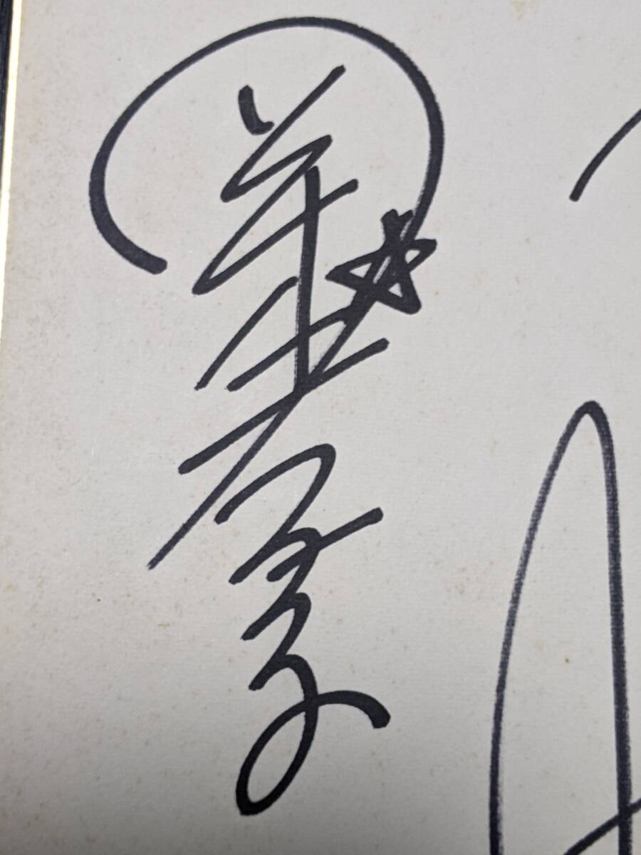 直筆サイン色紙 あみん 岡村孝子&加藤晴子 Aming かなり古い 直筆サイン色紙 あみん 岡村孝子&加藤晴子 Aming かなり古い