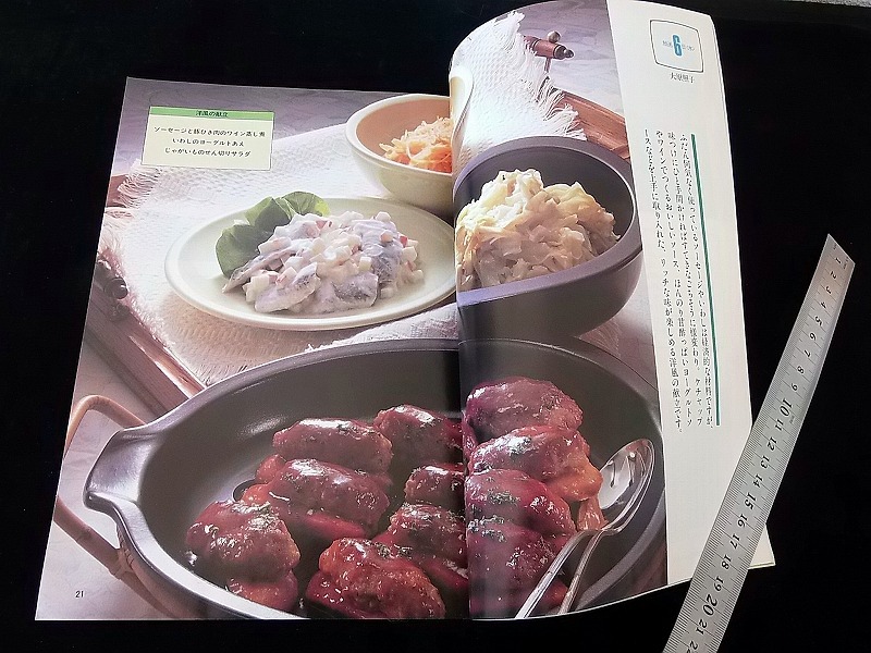 NHKきょうの料理＜4人前1200円のごちそう＞ S.58.4 ■B5/厚7㎜/330g ★1ページずつめくって確認,上端下端全体に湿気痕 ■送料￥250～_画像6