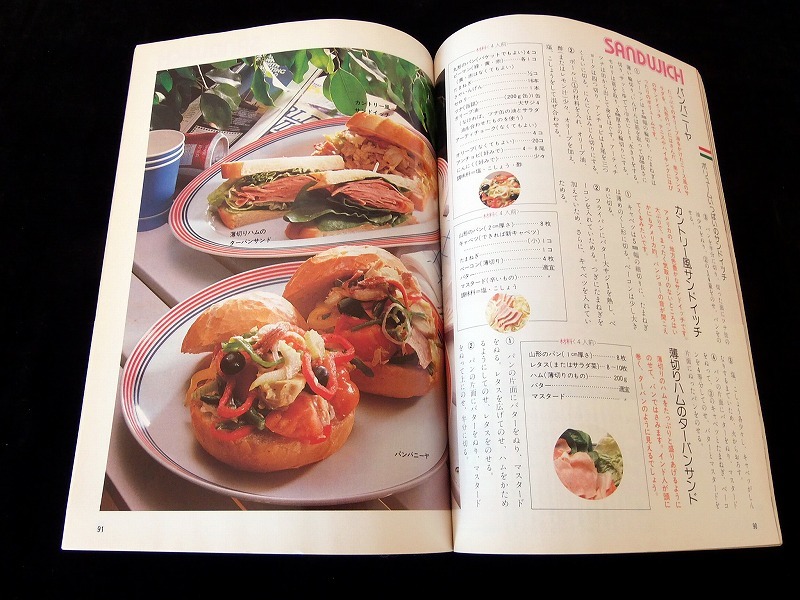 NHKきょうの料理＜4人前1200円のごちそう＞ S.58.4 ■B5/厚7㎜/330g ★1ページずつめくって確認,上端下端全体に湿気痕 ■送料￥250～_画像9