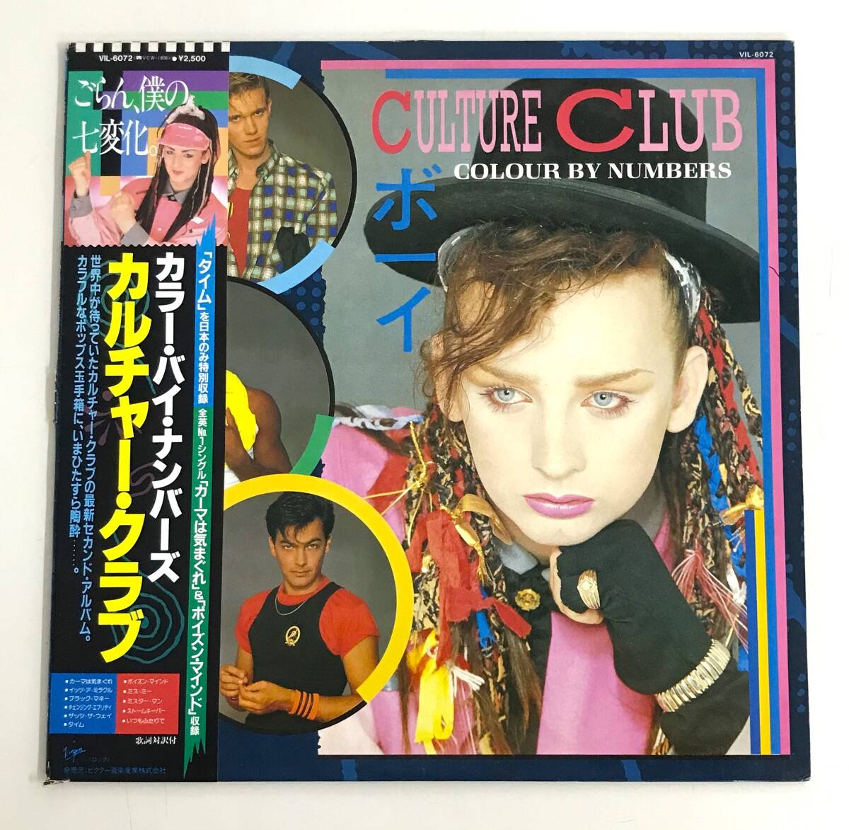 音楽 洋楽 LP レコード 12インチ CULTURE CLUB カルチャー?クラブ COLLAR BY NUMBERS カラー?バイ?ナンバーズ 國內(nèi)盤 保管品 中古