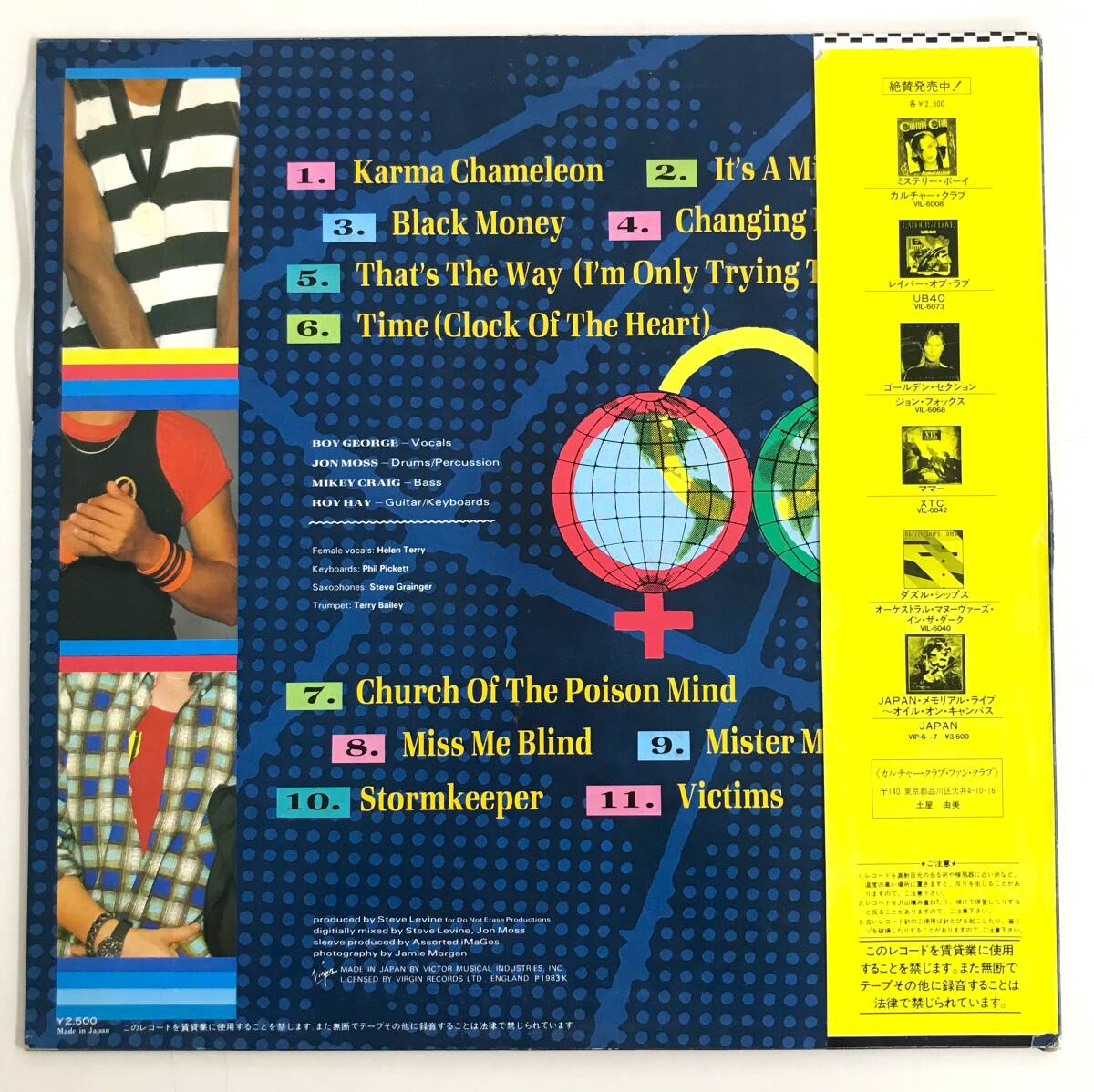 音楽 洋楽 LP レコード 12インチ CULTURE CLUB カルチャー?クラブ COLLAR BY NUMBERS カラー?バイ?ナンバーズ 國內(nèi)盤 保管品 中古