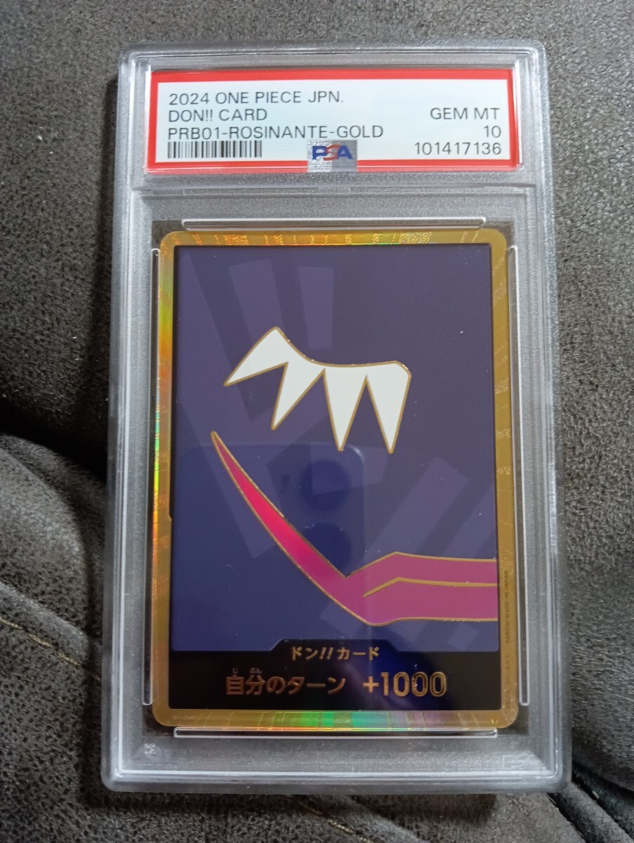 ドンカード ロシナンテ ゴールド PSA10 PRB01-ROSINANTE