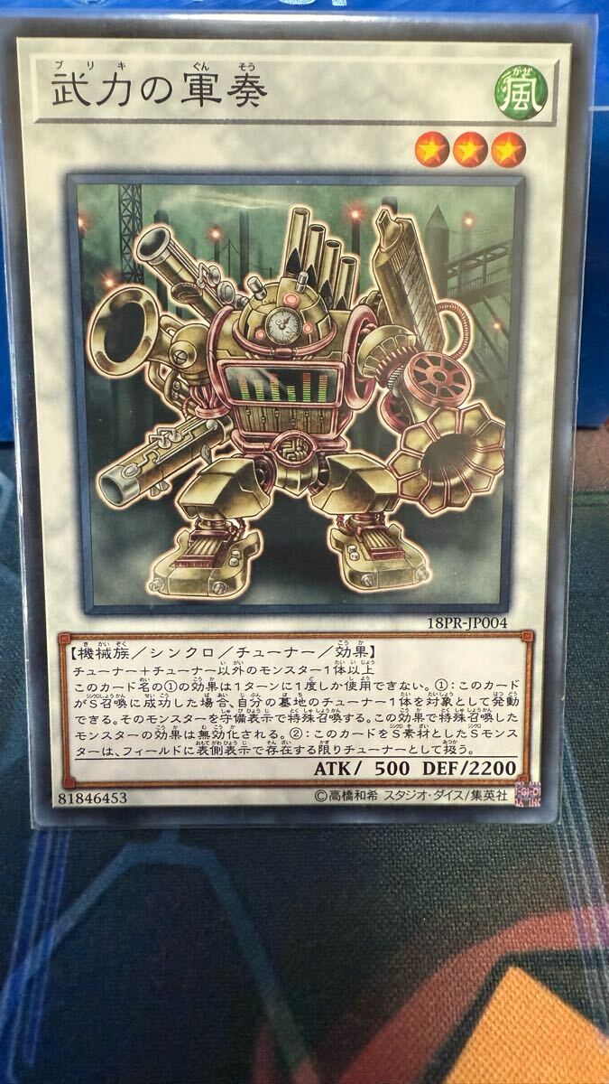 遊戯王 ヤミー 本格構築済み デッキ 武力の軍奏 リトルナイト 遊戯王 ヤミー 本格構築済み デッキ 武力の軍奏 リトルナイト