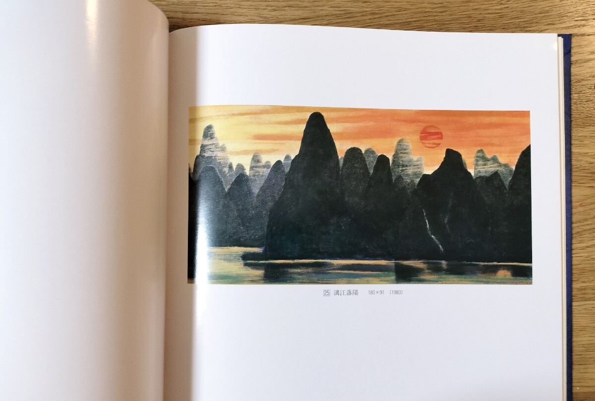 納富賢智画集 納富賢智 画集 画集