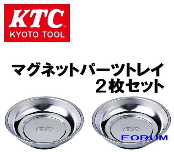 KTC 【2枚セット】 マグネット付パーツトレイ YKPT-RM 2枚セット / マグネットパーツトレー / 京都機(jī)械工具