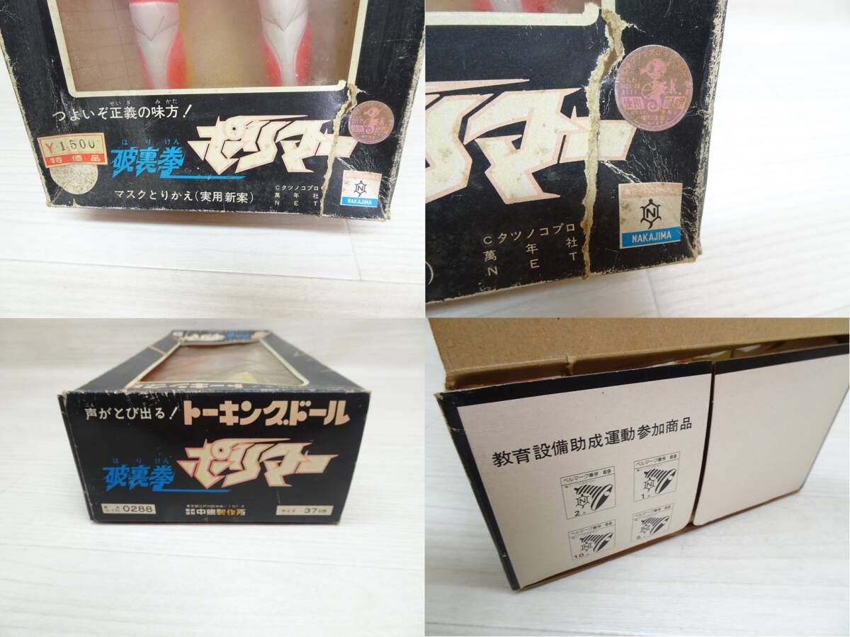 10/Ω420☆トーキングドール 破裏拳ポリマー タツノコプロ☆中嶋 10/Ω420☆トーキングドール 破裏拳ポリマー タツノコプロ☆中嶋