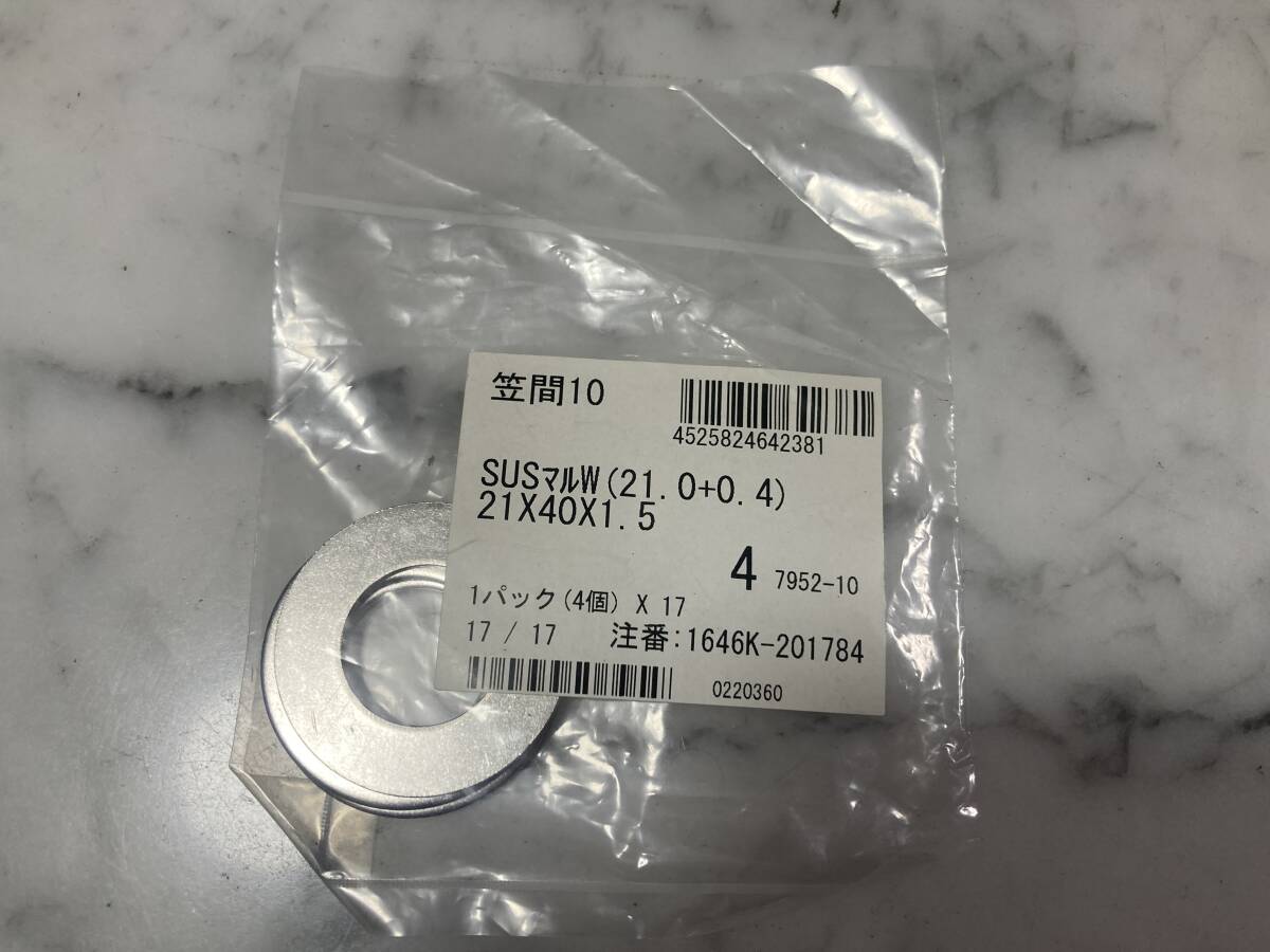 【ジャンク品】大阪魂　丸ワッシャー特寸（ステンレス）　内径21㎜×外径40㎜×厚さ1.5㎜　10袋（１袋4ヶ入り）未使用セット_画像3