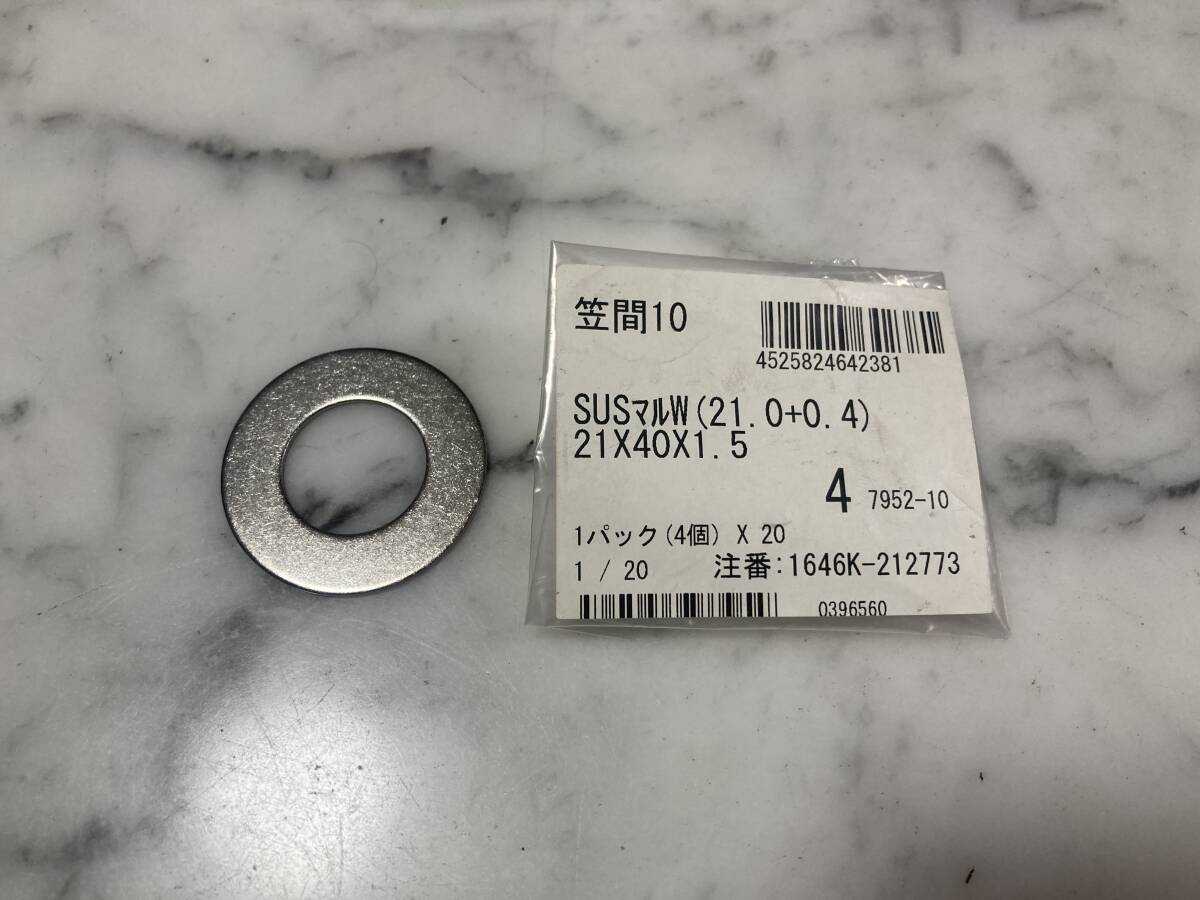 【ジャンク品】大阪魂　丸ワッシャー特寸（ステンレス）　内径21㎜×外径40㎜×厚さ1.5㎜　10袋（１袋4ヶ入り）未使用セット_画像4