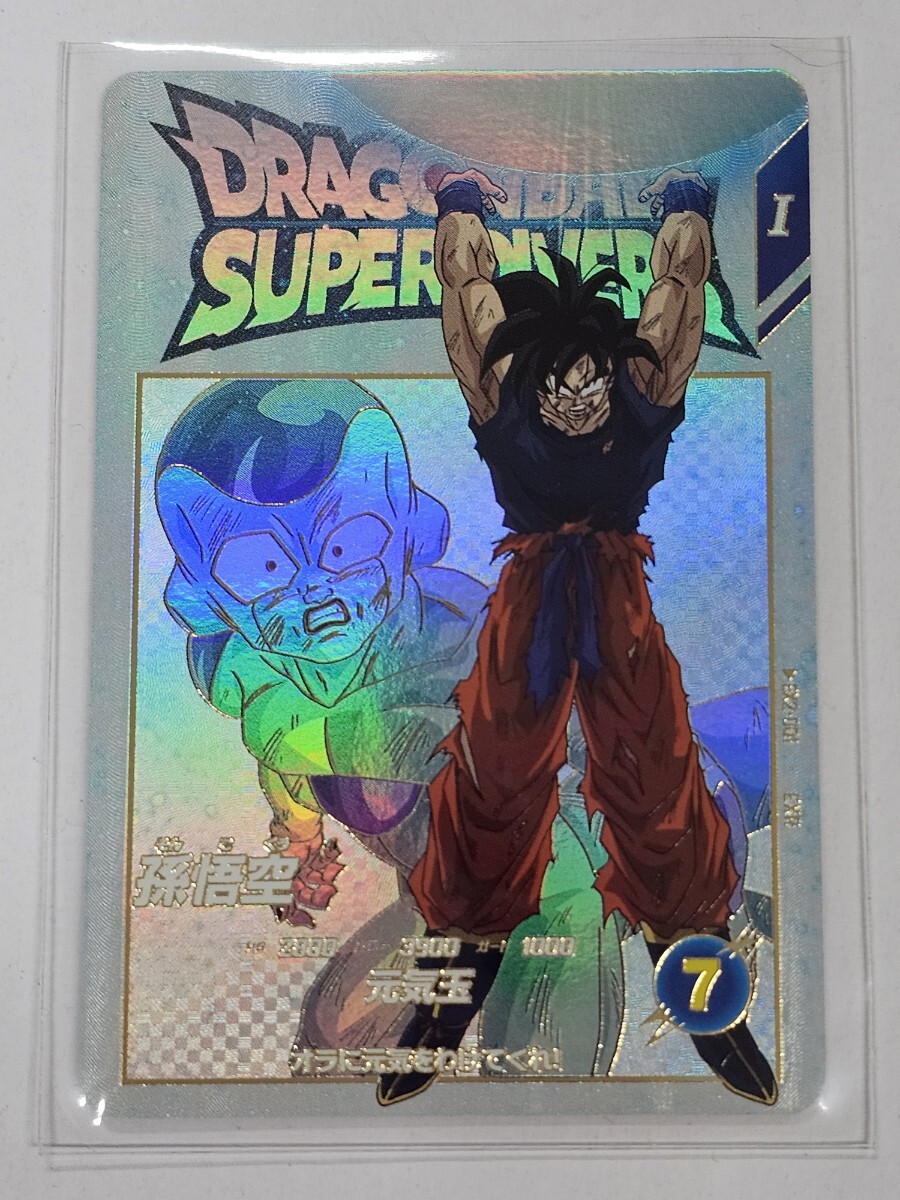 ドラゴンボールスーパーダイバーズEXR2弾 3枚セット 孫悟空 ドラゴンボールスーパーダイバーズEXR2弾 3枚セット 孫悟空