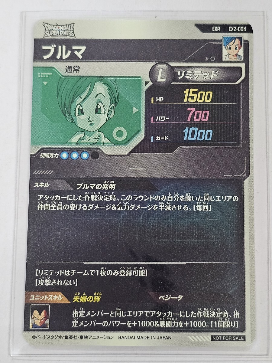 ドラゴンボールスーパーダイバーズEXR2弾 3枚セット 孫悟空 ドラゴンボールスーパーダイバーズEXR2弾 3枚セット 孫悟空