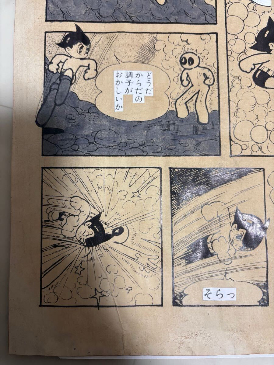 真作 手塚治虫 鉄腕アトム 直筆 原稿 裏面手塚プロ印入 原画 真作 手塚治虫 鉄腕アトム 直筆 原稿 裏面手塚プロ印入 原画