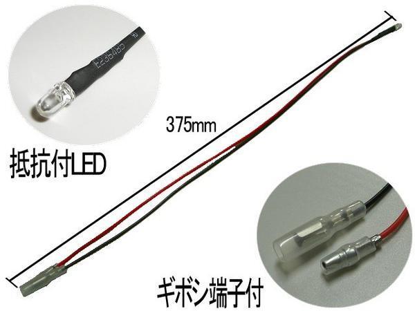 LED砲弾型 5mm 抵抗＋端子付き 12V ブラックライト30個 送料無料/6
