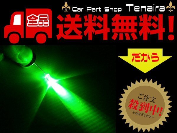 砲弾型 5mm LED 緑 15000mcd 50個set DIY パネル球 SMD スチッチ 打ち替え DIY 自作 送料無料/3