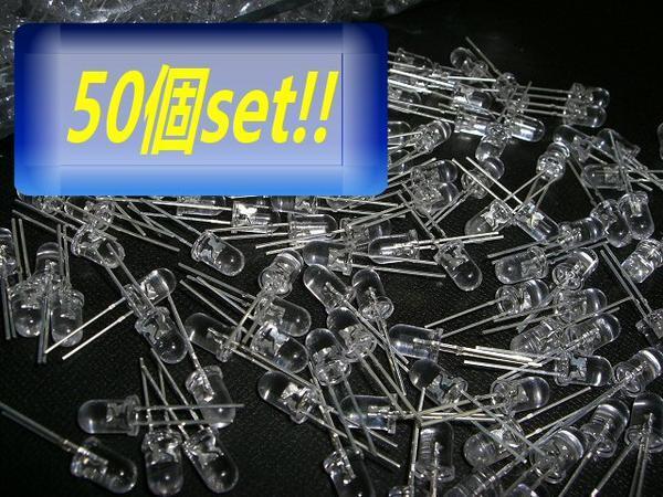 LED 砲弾型 5mm mcd ピンク 50個(gè) ドレスアップ 送料無(wú)料/4