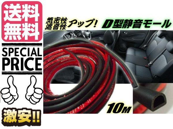 エアコン効率 防水性 アップ 車用 靜音 モール 10M 空調 気密性 防音 遮音性 向上 ドア ハッチ パッキン スポンジ 送料無料/6