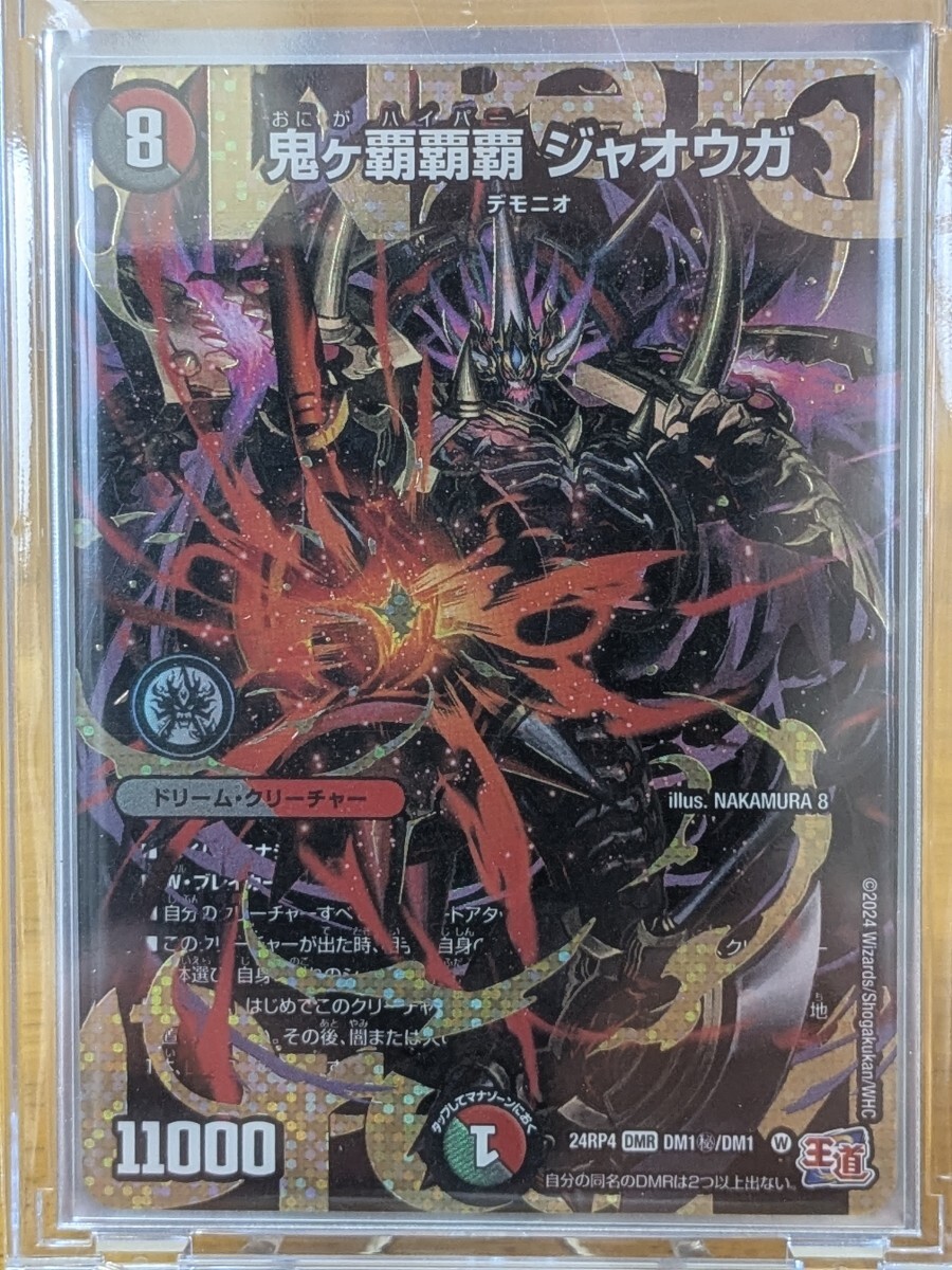 24RP4DM秘 鬼ヶ覇覇覇 ジャオウガ シークレットドリームレア 1枚 24RP4DM秘 鬼ヶ覇覇覇 ジャオウガ シークレットドリームレア 1枚