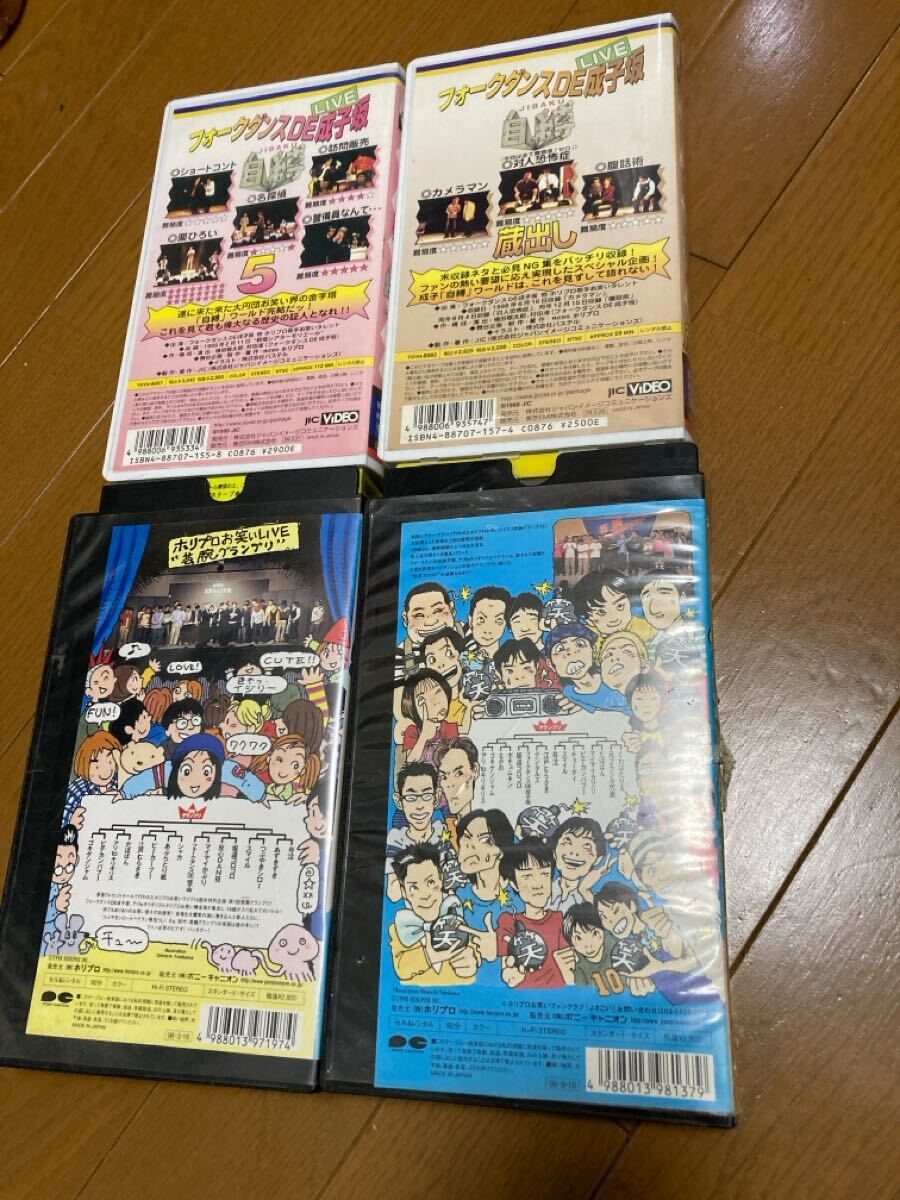 フォークダンスDE成子坂 自縛 全巻セット&ホリプロお笑いライブ2巻セット VHS ビデオフォークダンスDE成子坂『自縛』1,2,3,4,5,蔵出し他( ビデオテープ)|売買されたオークション情報、Yahoo!オークション(旧ヤフオク!) の商品情報をアーカイブ公開 - オークファン(aucfan フォークダンスDE成子坂 自縛 全巻セット&ホリプロお笑いライブ2巻セット VHS ビデオフォークダンスDE成子坂『自縛』1,2,3,4,5,蔵出し他( ビデオテープ)|売買されたオークション情報、Yahoo!オークション(旧ヤフオク!) の商品情報をアーカイブ公開 - オークファン(aucfan