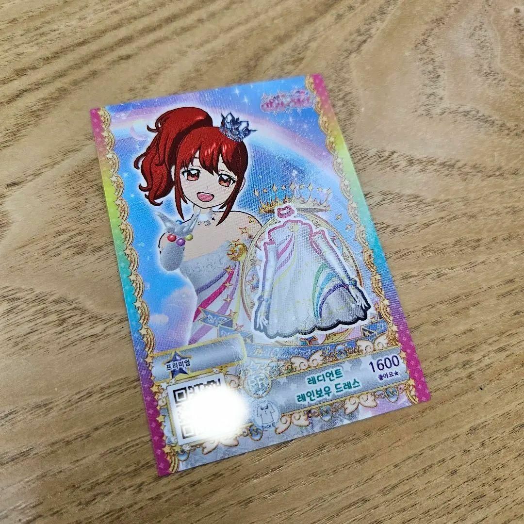 プリパラ 韓国 カード 韓国 特典 プリティーシリーズ あいら
