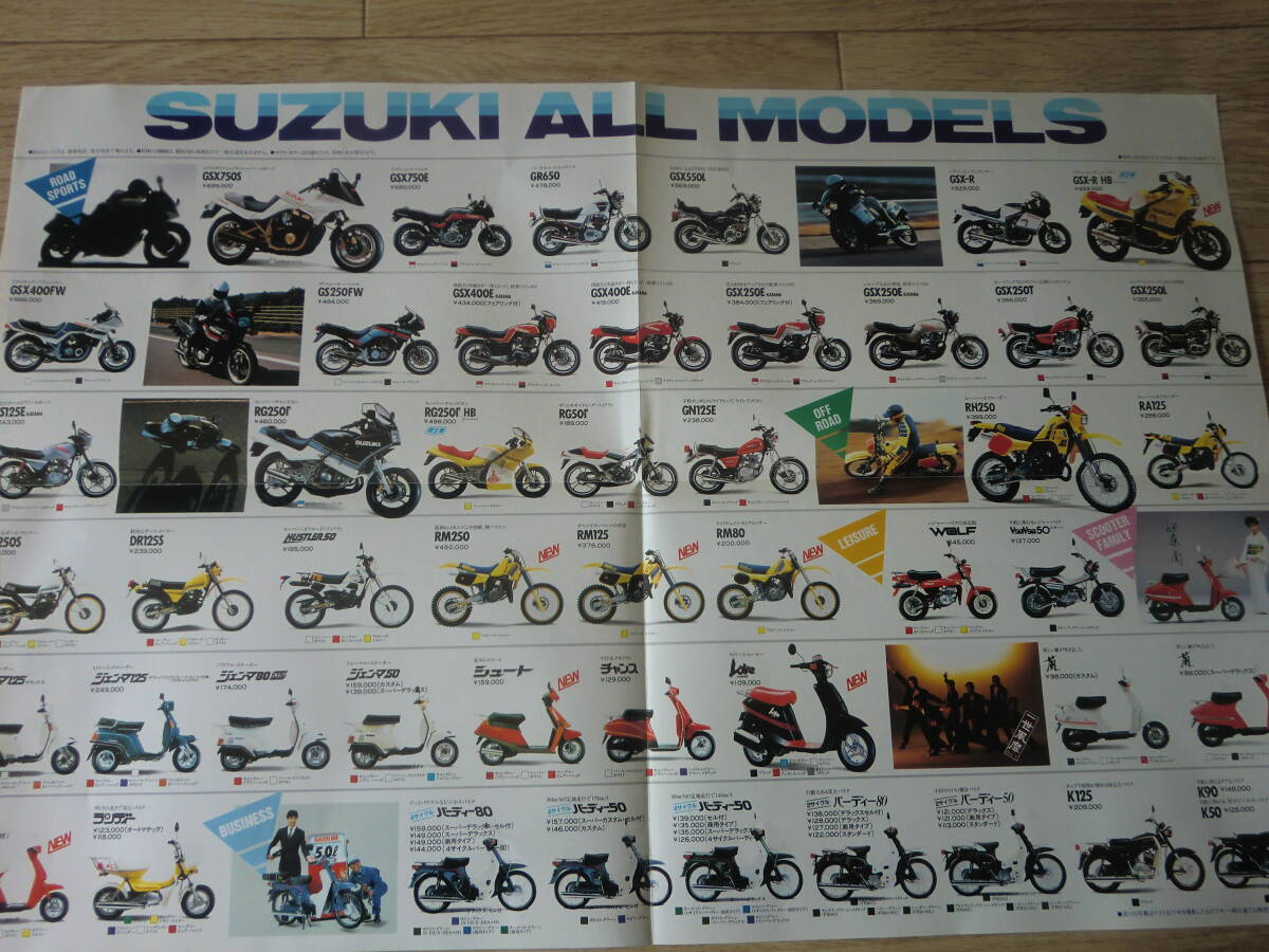 1984 Suzuki представлен каталог GSX750S GSX-R RG250Γ Gamma GSX250E GSX750E RG125Γ GSX400FW