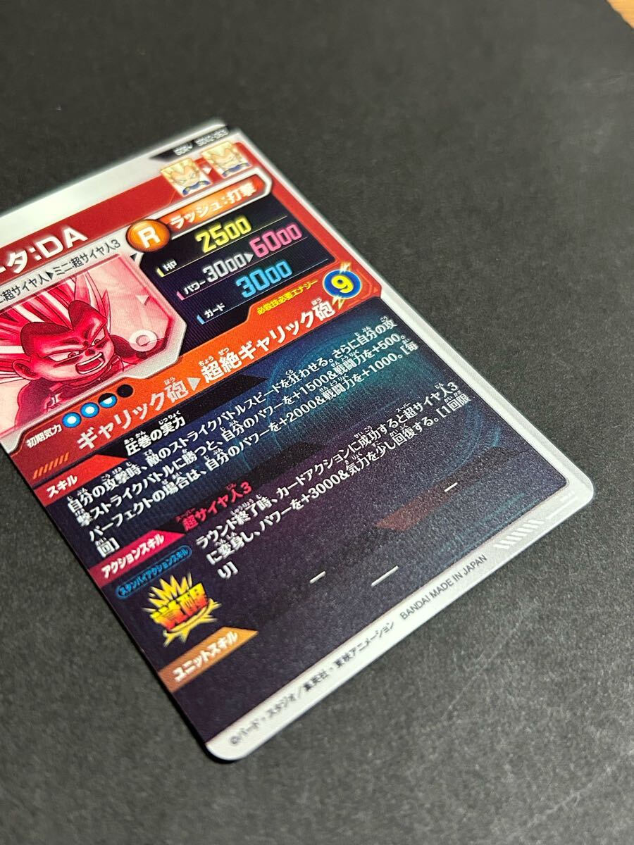 ドラゴンボールダイバーズ2弾 SDV2 GDR パラレル3種!フリーザ ドラゴンボールダイバーズ2弾 SDV2 GDR パラレル3種!フリーザ